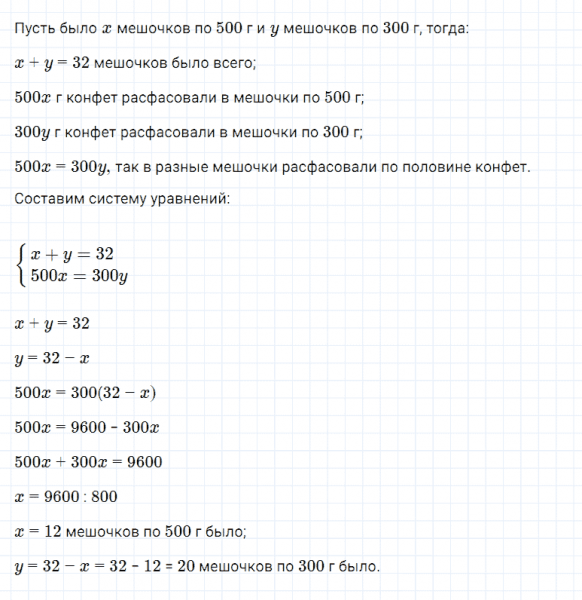 ГДЗ по алгебре 7 класс Мерзляк, Полонский, Якир номер 1231