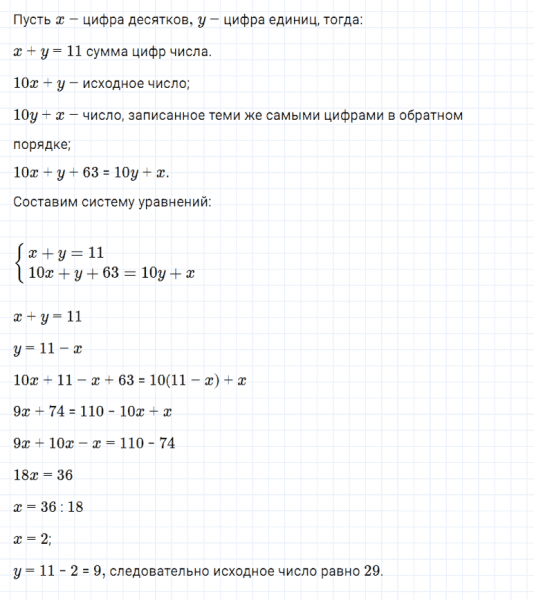 ГДЗ по алгебре 7 класс Мерзляк, Полонский, Якир номер 1232