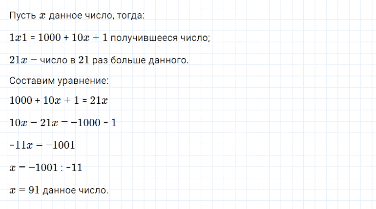 ГДЗ по алгебре 7 класс Мерзляк, Полонский, Якир номер 1233