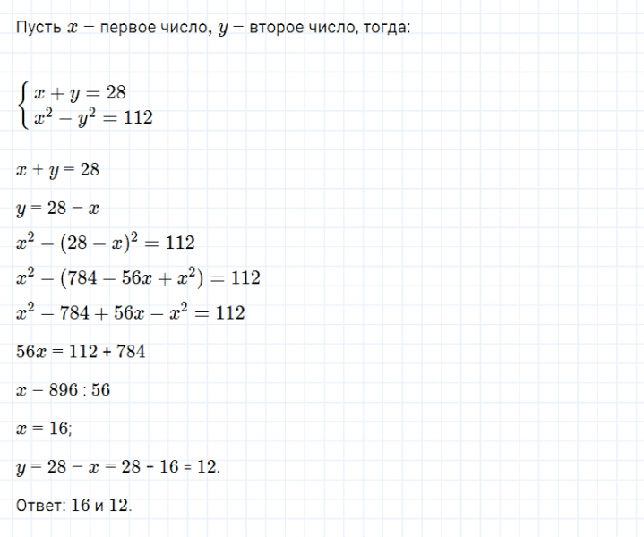 ГДЗ по алгебре 7 класс Мерзляк, Полонский, Якир номер 1234