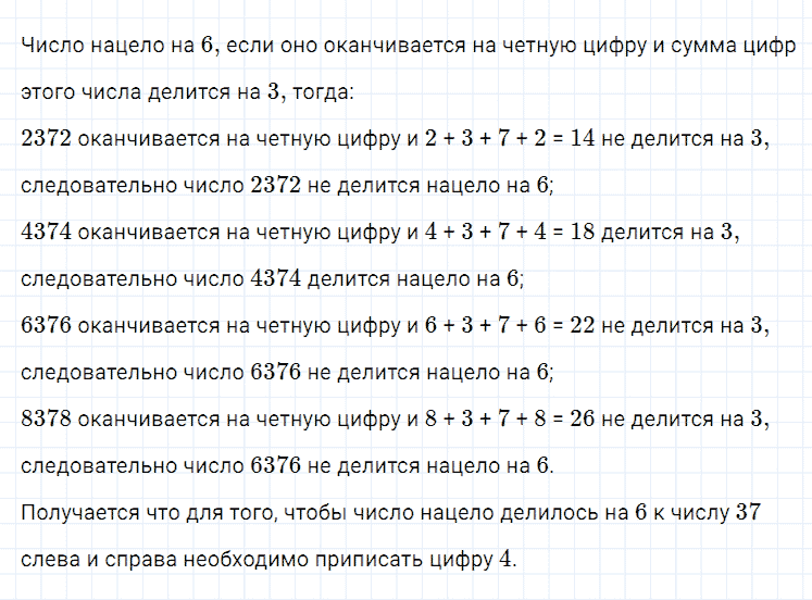 ГДЗ по алгебре 7 класс Мерзляк, Полонский, Якир номер 128