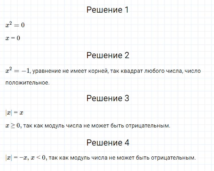 ГДЗ по алгебре 7 класс Мерзляк, Полонский, Якир номер 129