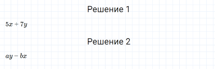 ГДЗ по алгебре 7 класс Мерзляк, Полонский, Якир номер 13