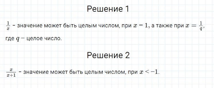 ГДЗ по алгебре 7 класс Мерзляк, Полонский, Якир номер 130