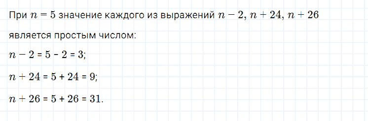 ГДЗ по алгебре 7 класс Мерзляк, Полонский, Якир номер 131