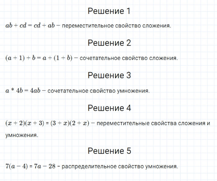 ГДЗ по алгебре 7 класс Мерзляк, Полонский, Якир номер 132