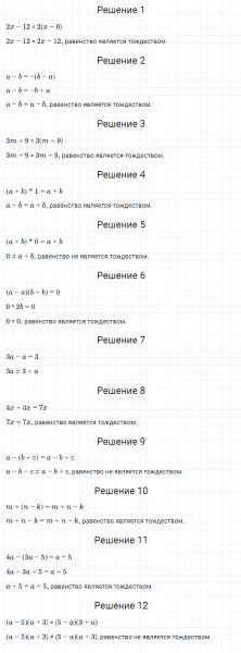 ГДЗ по алгебре 7 класс Мерзляк, Полонский, Якир номер 133