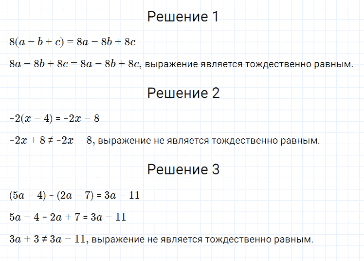 ГДЗ по алгебре 7 класс Мерзляк, Полонский, Якир номер 134
