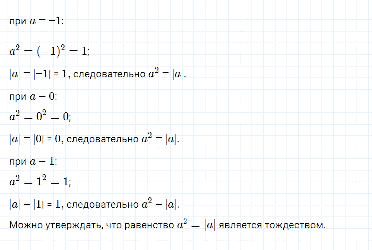 ГДЗ по алгебре 7 класс Мерзляк, Полонский, Якир номер 135