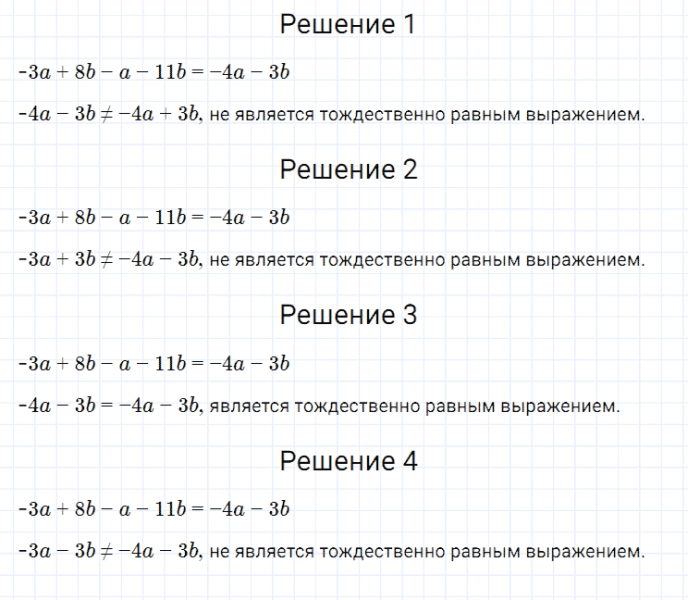 ГДЗ по алгебре 7 класс Мерзляк, Полонский, Якир номер 136