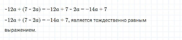 ГДЗ по алгебре 7 класс Мерзляк, Полонский, Якир номер 137