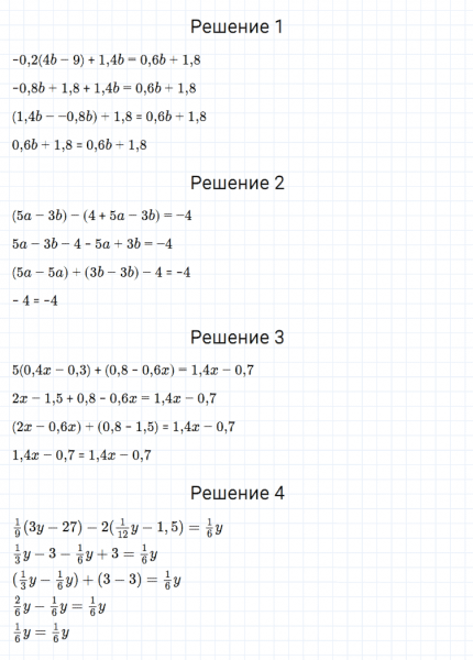 ГДЗ по алгебре 7 класс Мерзляк, Полонский, Якир номер 139