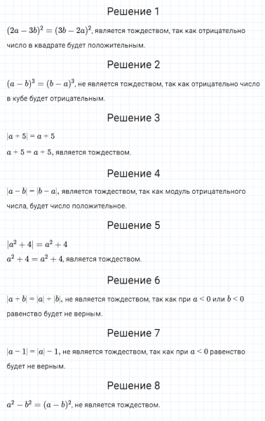 ГДЗ по алгебре 7 класс Мерзляк, Полонский, Якир номер 140