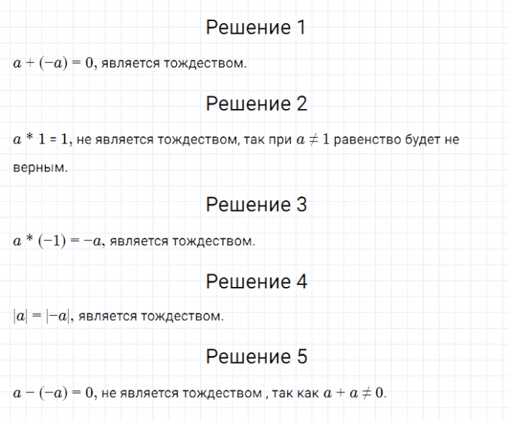 ГДЗ по алгебре 7 класс Мерзляк, Полонский, Якир номер 141