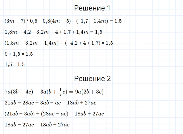 ГДЗ по алгебре 7 класс Мерзляк, Полонский, Якир номер 143