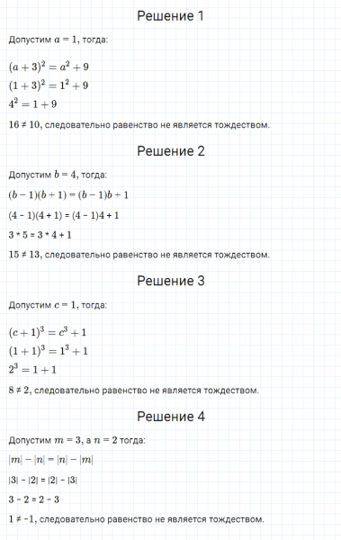 ГДЗ по алгебре 7 класс Мерзляк, Полонский, Якир номер 144