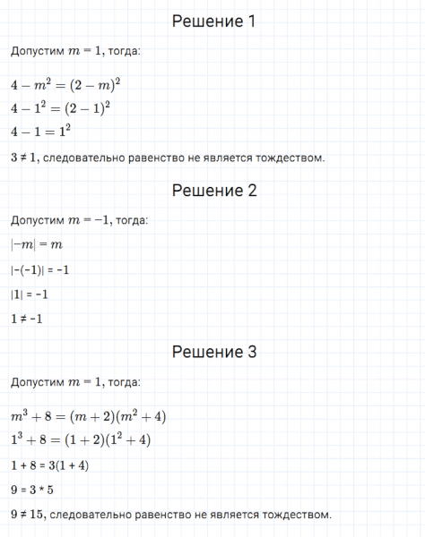 ГДЗ по алгебре 7 класс Мерзляк, Полонский, Якир номер 145