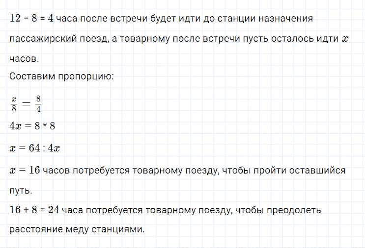 ГДЗ по алгебре 7 класс Мерзляк, Полонский, Якир номер 146