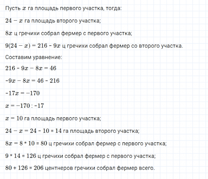 ГДЗ по алгебре 7 класс Мерзляк, Полонский, Якир номер 147