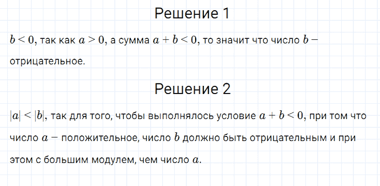 ГДЗ по алгебре 7 класс Мерзляк, Полонский, Якир номер 148