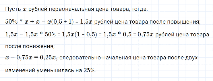 ГДЗ по алгебре 7 класс Мерзляк, Полонский, Якир номер 149