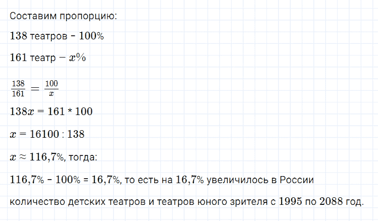 ГДЗ по алгебре 7 класс Мерзляк, Полонский, Якир номер 150
