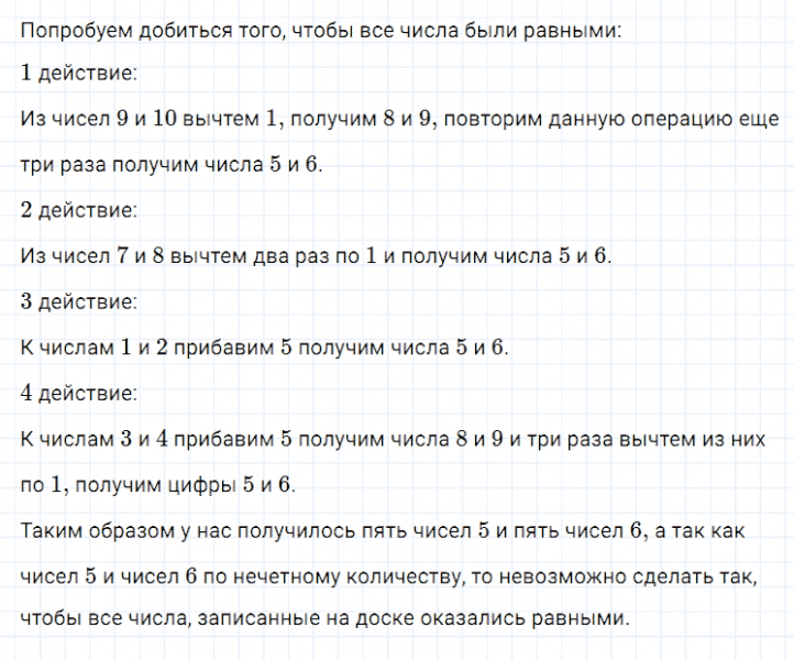 ГДЗ по алгебре 7 класс Мерзляк, Полонский, Якир номер 151