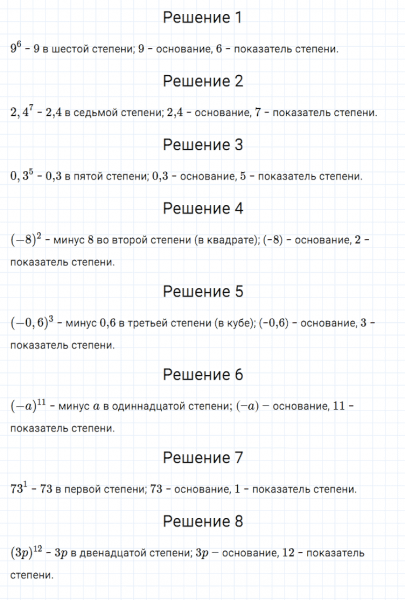 ГДЗ по алгебре 7 класс Мерзляк, Полонский, Якир номер 152