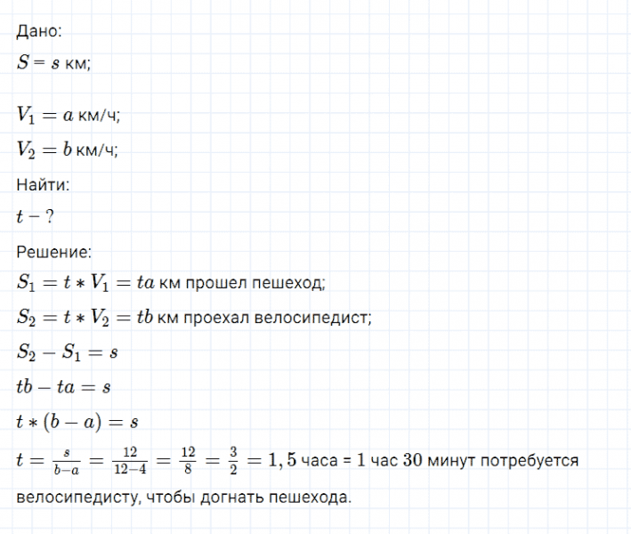 ГДЗ по алгебре 7 класс Мерзляк, Полонский, Якир номер 16