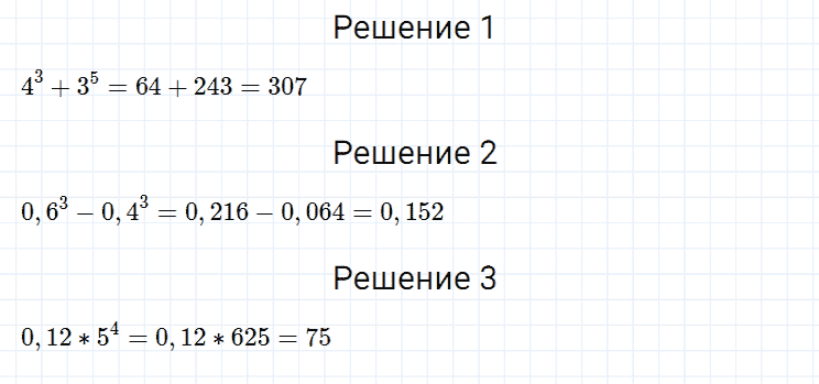 ГДЗ по алгебре 7 класс Мерзляк, Полонский, Якир номер 163