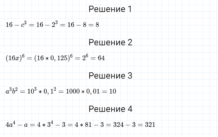 ГДЗ по алгебре 7 класс Мерзляк, Полонский, Якир номер 165