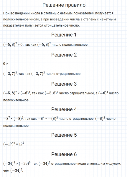 ГДЗ по алгебре 7 класс Мерзляк, Полонский, Якир номер 166