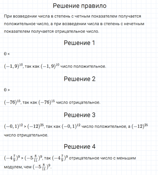 ГДЗ по алгебре 7 класс Мерзляк, Полонский, Якир номер 167
