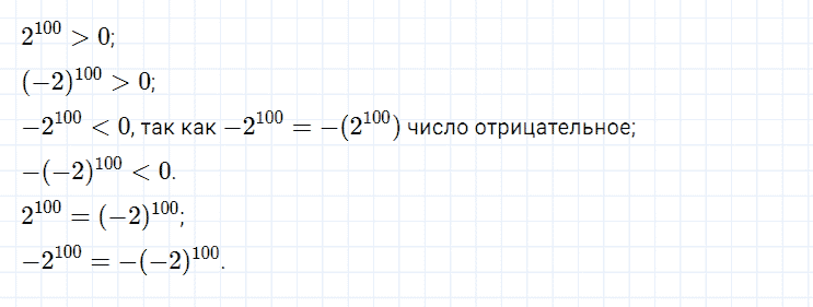 ГДЗ по алгебре 7 класс Мерзляк, Полонский, Якир номер 168