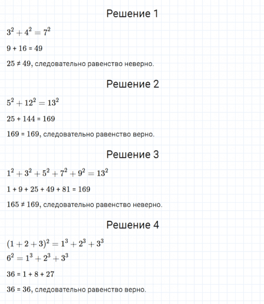 ГДЗ по алгебре 7 класс Мерзляк, Полонский, Якир номер 170