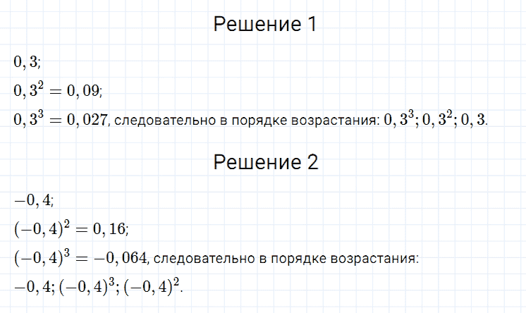ГДЗ по алгебре 7 класс Мерзляк, Полонский, Якир номер 172