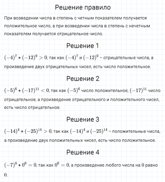ГДЗ по алгебре 7 класс Мерзляк, Полонский, Якир номер 173