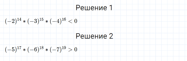 ГДЗ по алгебре 7 класс Мерзляк, Полонский, Якир номер 174