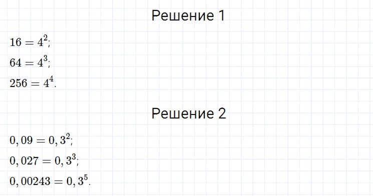 ГДЗ по алгебре 7 класс Мерзляк, Полонский, Якир номер 175