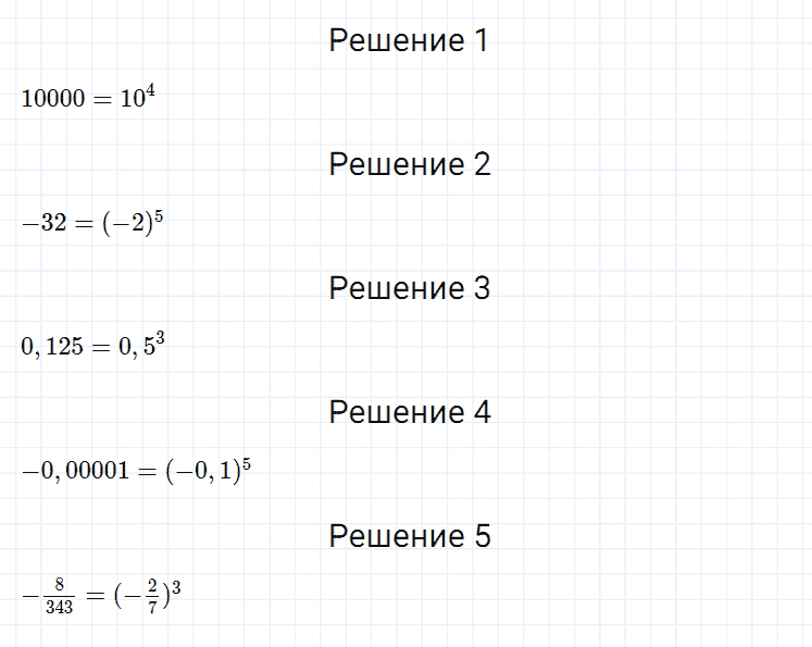 ГДЗ по алгебре 7 класс Мерзляк, Полонский, Якир номер 176
