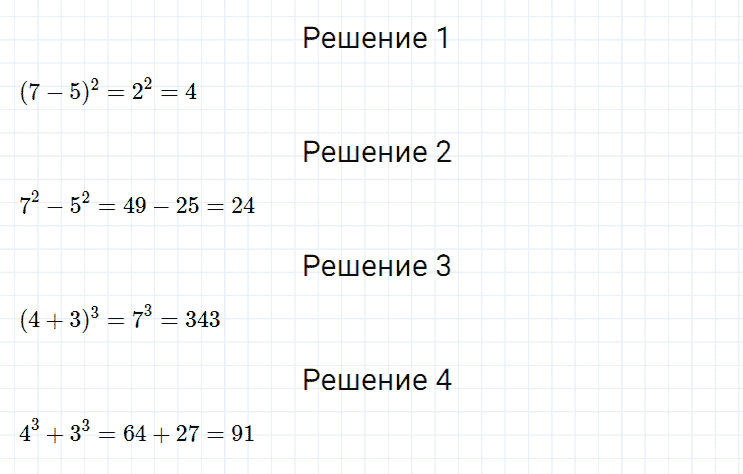 ГДЗ по алгебре 7 класс Мерзляк, Полонский, Якир номер 177