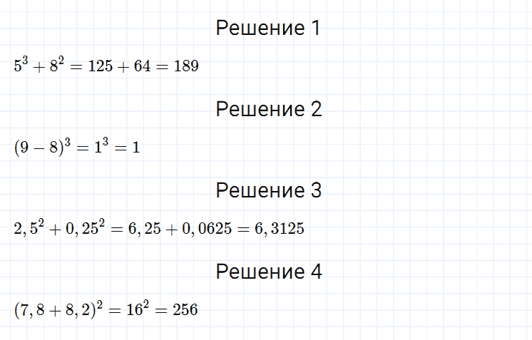 ГДЗ по алгебре 7 класс Мерзляк, Полонский, Якир номер 178