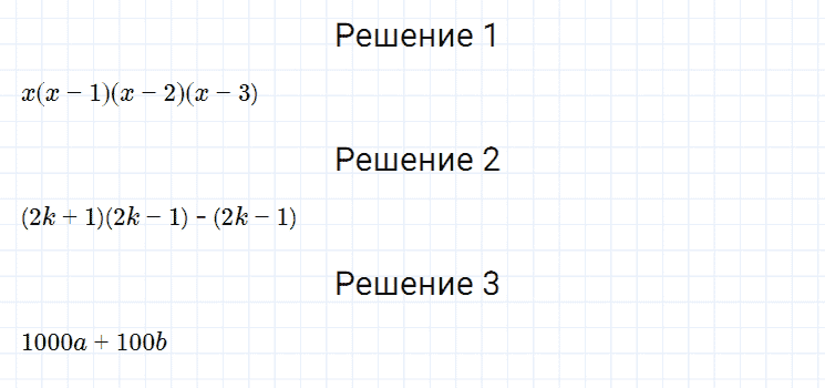 ГДЗ по алгебре 7 класс Мерзляк, Полонский, Якир номер 18