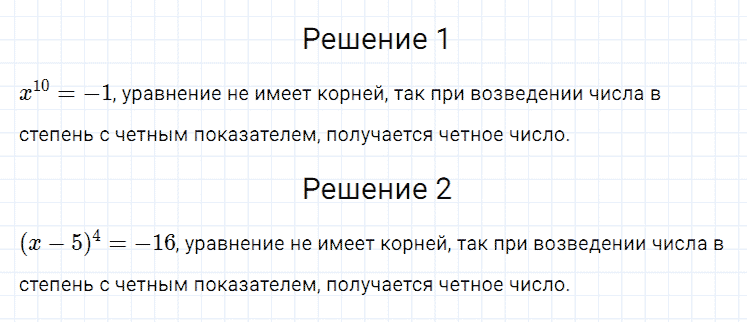 ГДЗ по алгебре 7 класс Мерзляк, Полонский, Якир номер 184