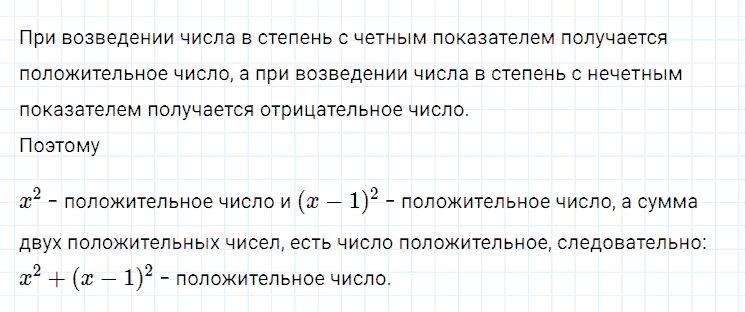 ГДЗ по алгебре 7 класс Мерзляк, Полонский, Якир номер 187