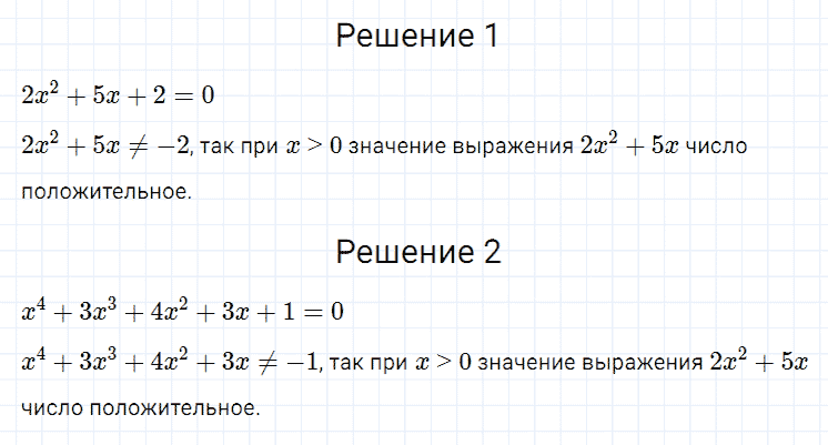 ГДЗ по алгебре 7 класс Мерзляк, Полонский, Якир номер 189