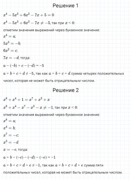 ГДЗ по алгебре 7 класс Мерзляк, Полонский, Якир номер 190