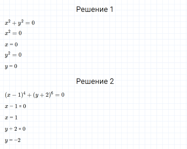 ГДЗ по алгебре 7 класс Мерзляк, Полонский, Якир номер 191