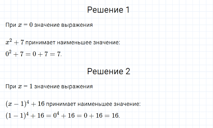 ГДЗ по алгебре 7 класс Мерзляк, Полонский, Якир номер 193