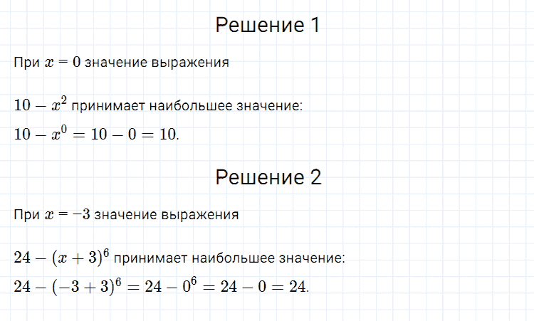 ГДЗ по алгебре 7 класс Мерзляк, Полонский, Якир номер 194